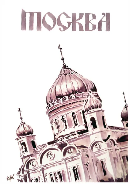 Moscou : basilique Christ St Sauveur