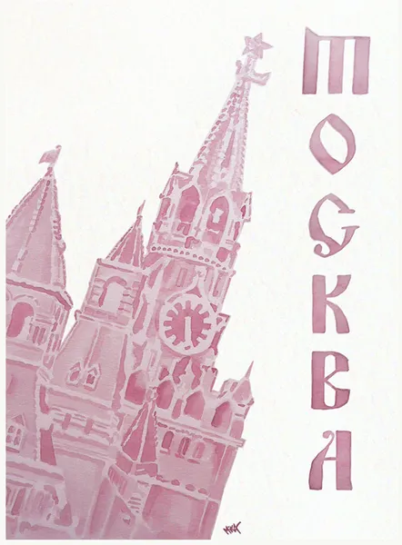 Moscou : La place Rouge