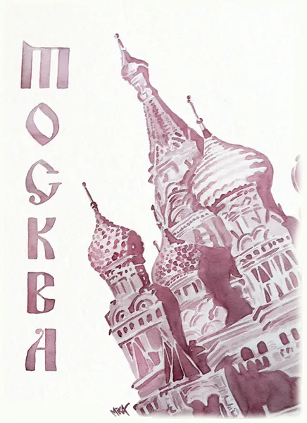 Moscou : basilique Ste Isidore